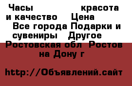 Часы Anne Klein - красота и качество! › Цена ­ 2 990 - Все города Подарки и сувениры » Другое   . Ростовская обл.,Ростов-на-Дону г.